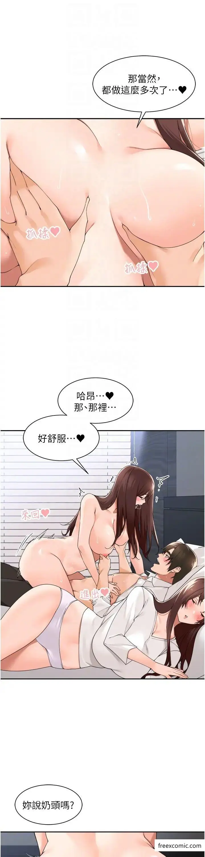 漫画《工做狂女上司》第31话第10张图