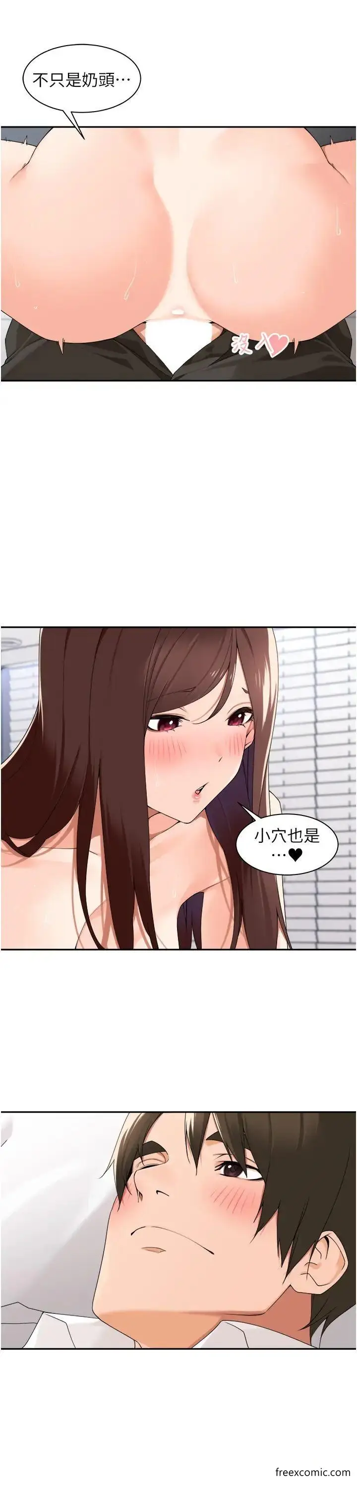 漫画《工做狂女上司》第31话第12张图