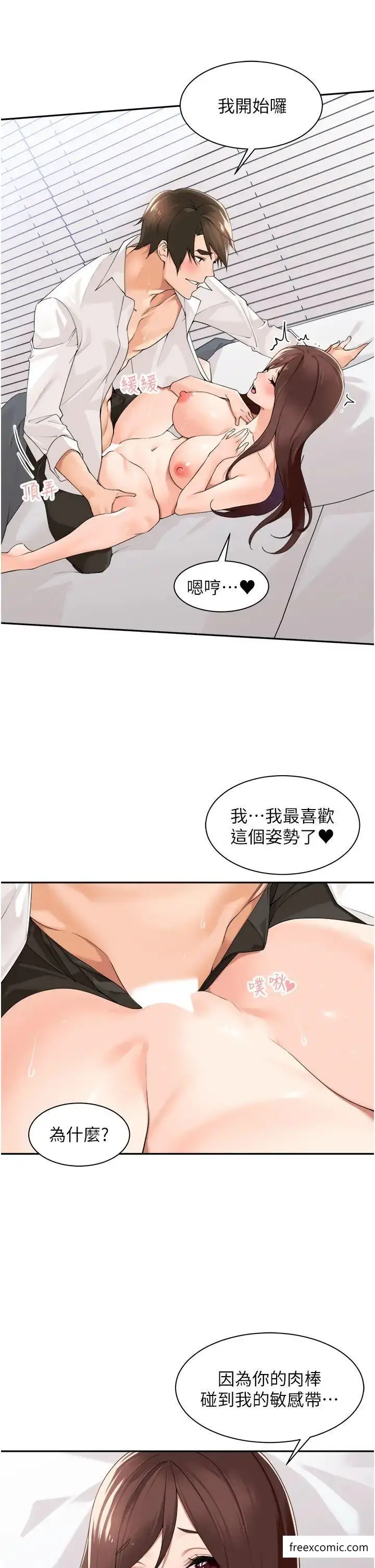 漫画《工做狂女上司》第31话第16张图