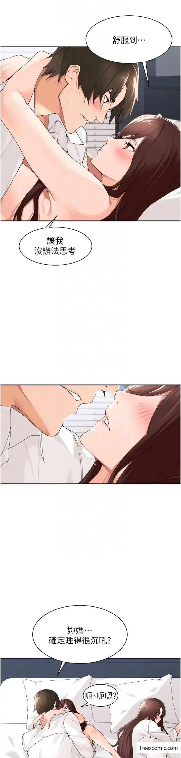 漫画《工做狂女上司》第31话第18张图