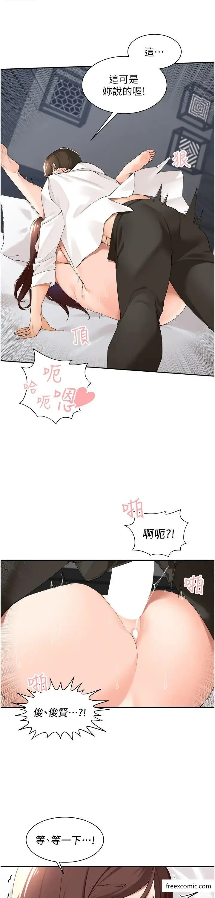 漫画《工做狂女上司》第31话第20张图
