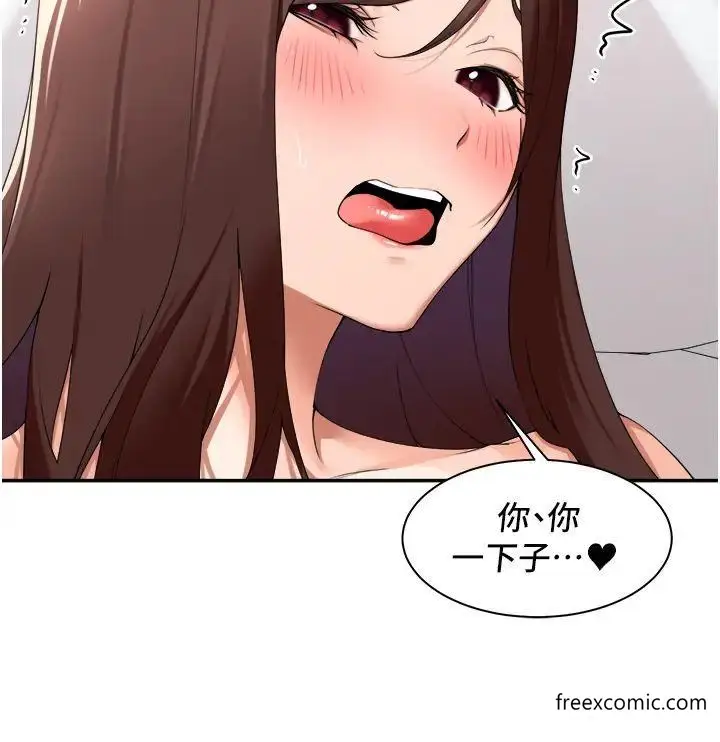 漫画《工做狂女上司》第31话第21张图