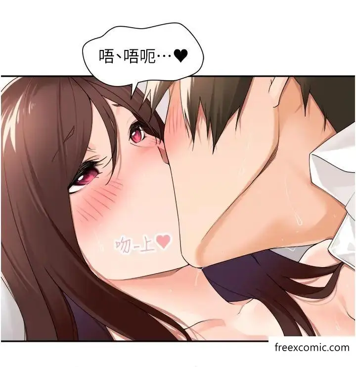 漫画《工做狂女上司》第31话第23张图