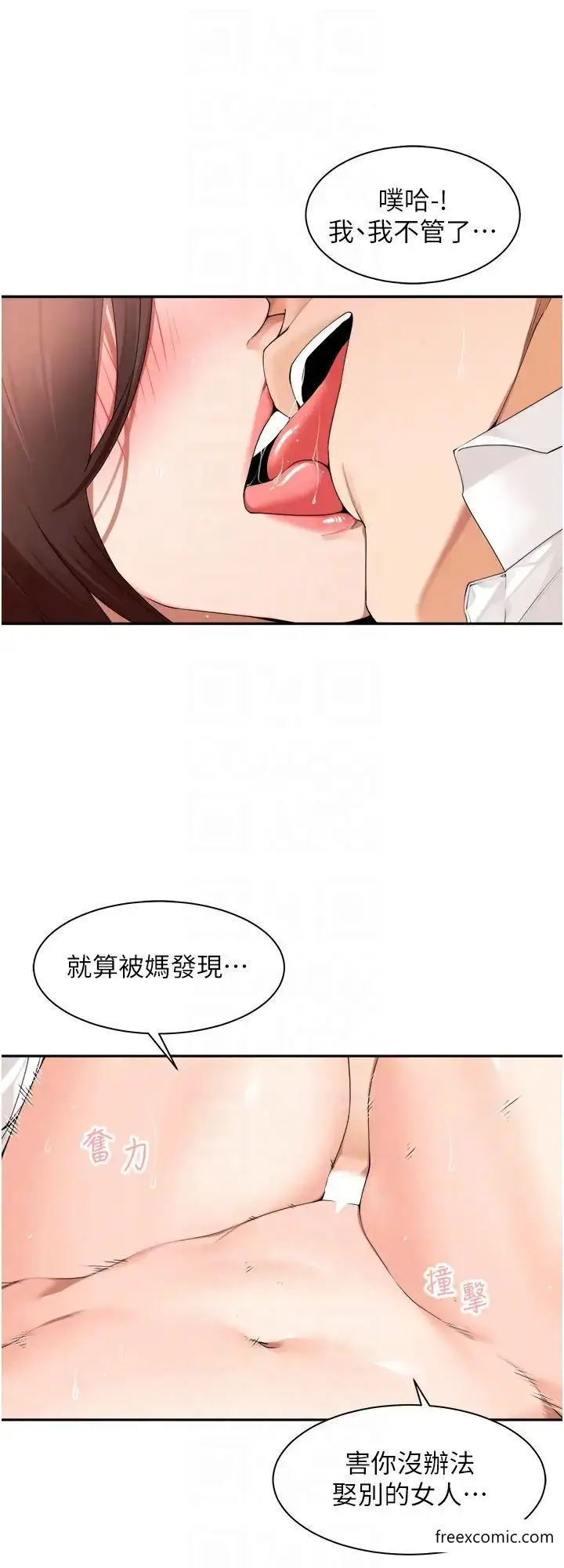 漫画《工做狂女上司》第31话第24张图