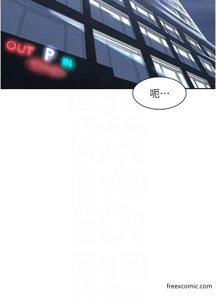 漫画《工做狂女上司》第31话第30张图