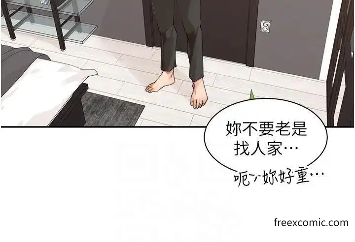 漫画《工做狂女上司》第31话第32张图