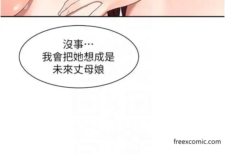 漫画《工做狂女上司》第31话第34张图