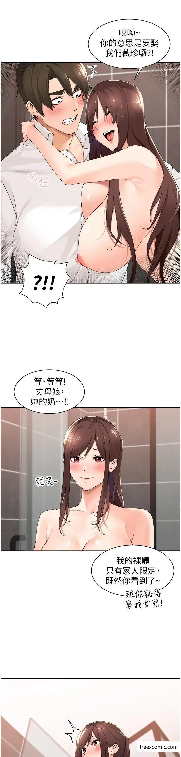 漫画《工做狂女上司》第31话第35张图