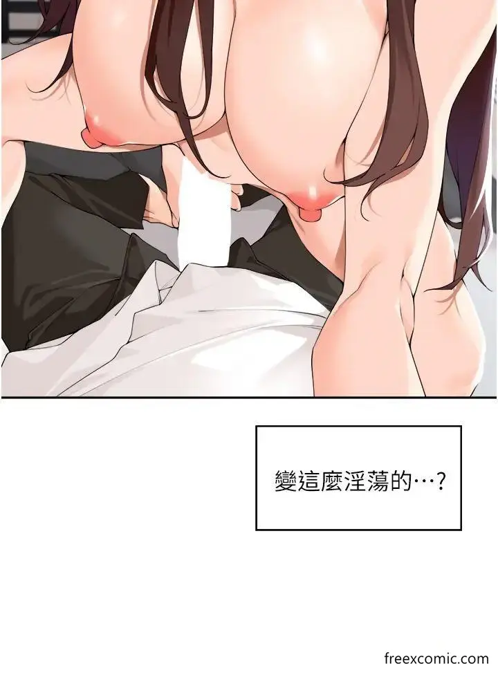 漫画《工做狂女上司》第31话第4张图