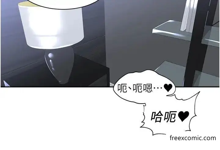 漫画《工做狂女上司》第31话第9张图