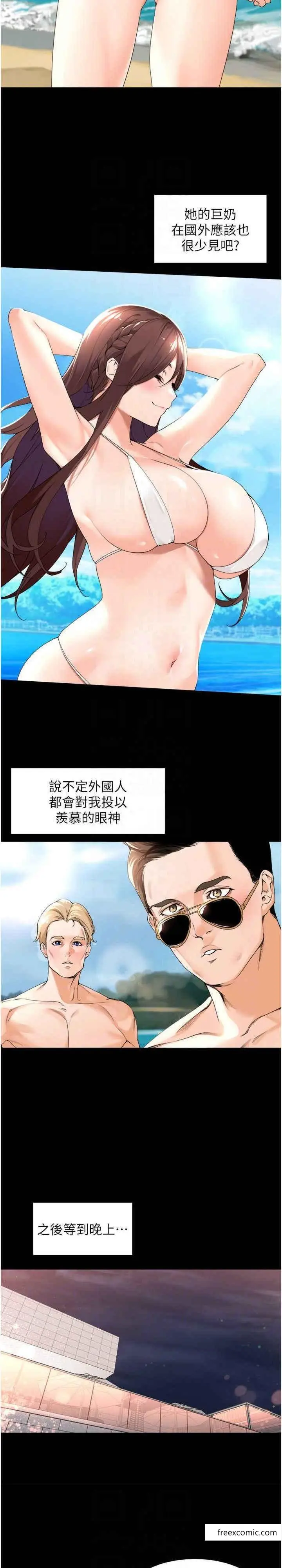 漫画《工做狂女上司》第32话第12张图