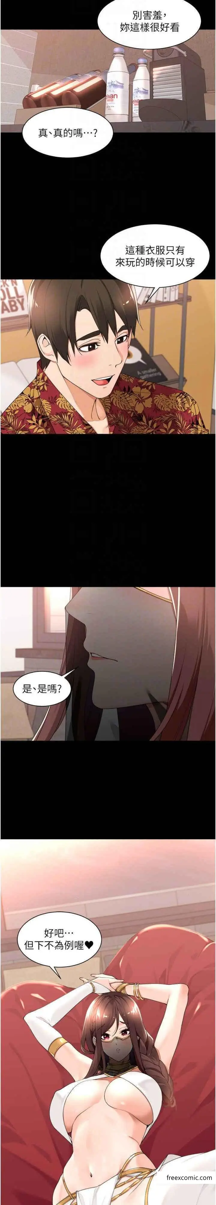 漫画《工做狂女上司》第32话第13张图