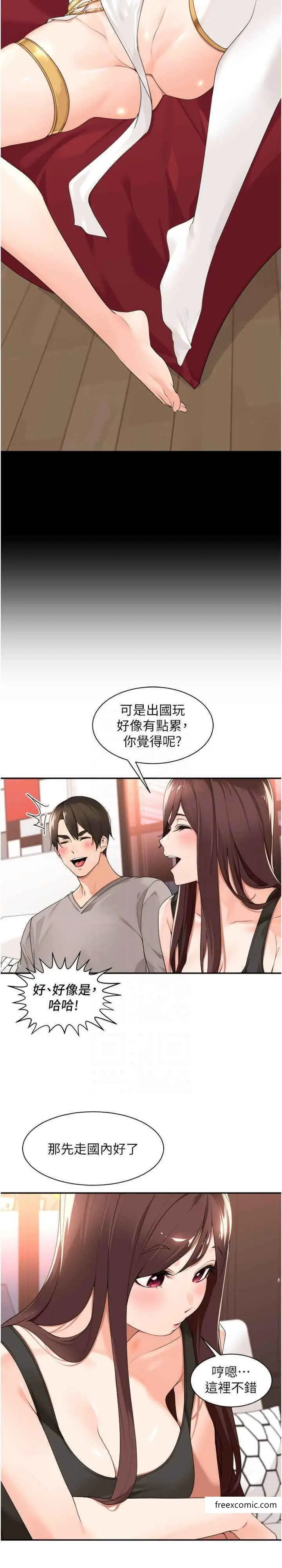 漫画《工做狂女上司》第32话第14张图