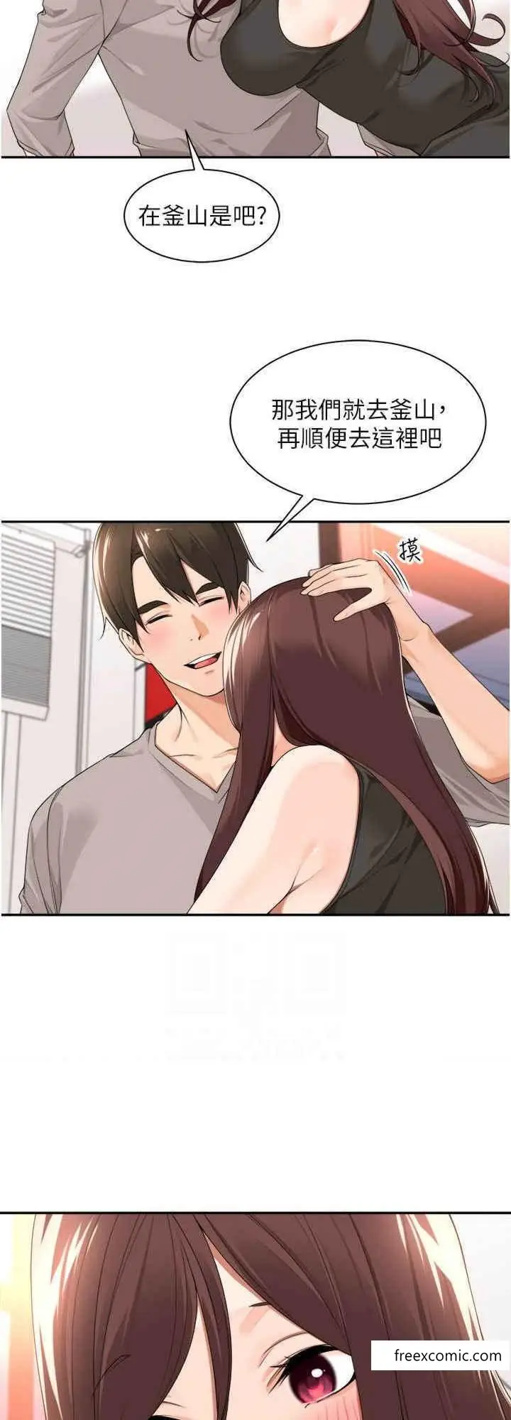 漫画《工做狂女上司》第32话第16张图