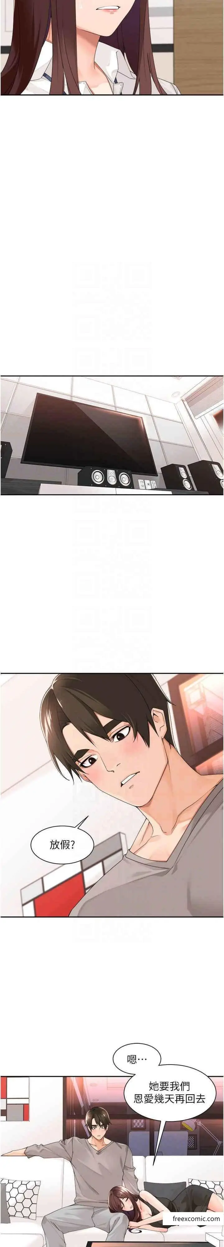 漫画《工做狂女上司》第32话第7张图