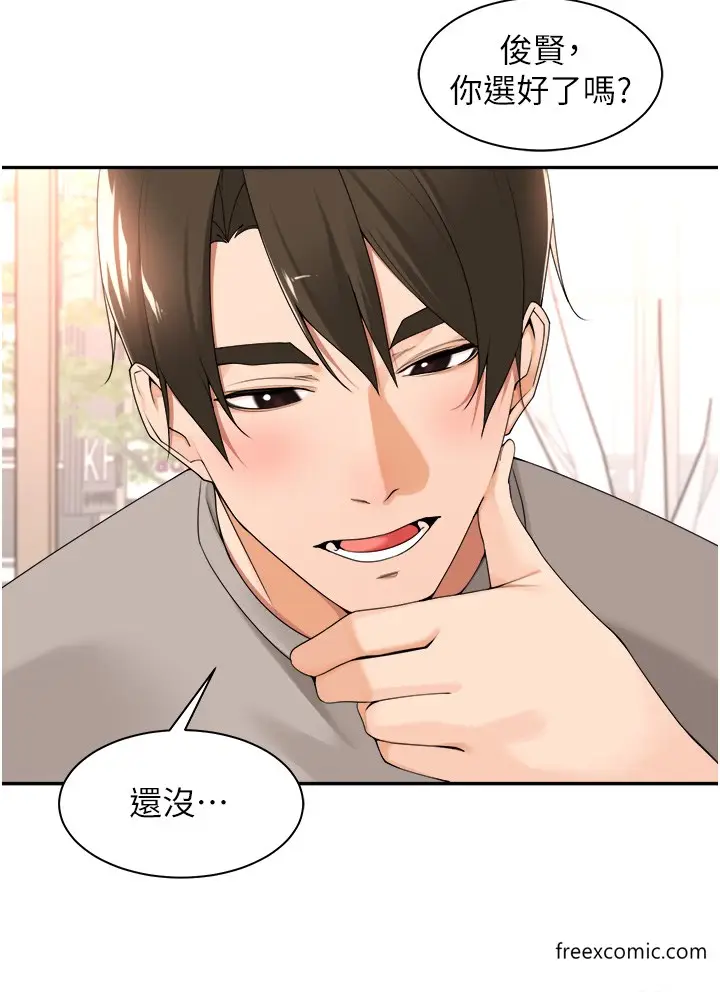 漫画《工做狂女上司》第33话第13张图