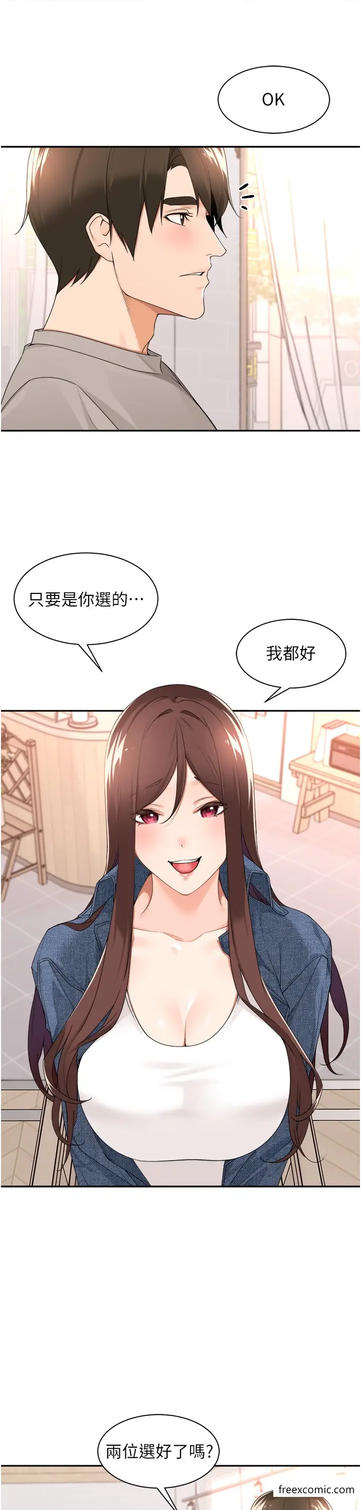 漫画《工做狂女上司》第33话第16张图