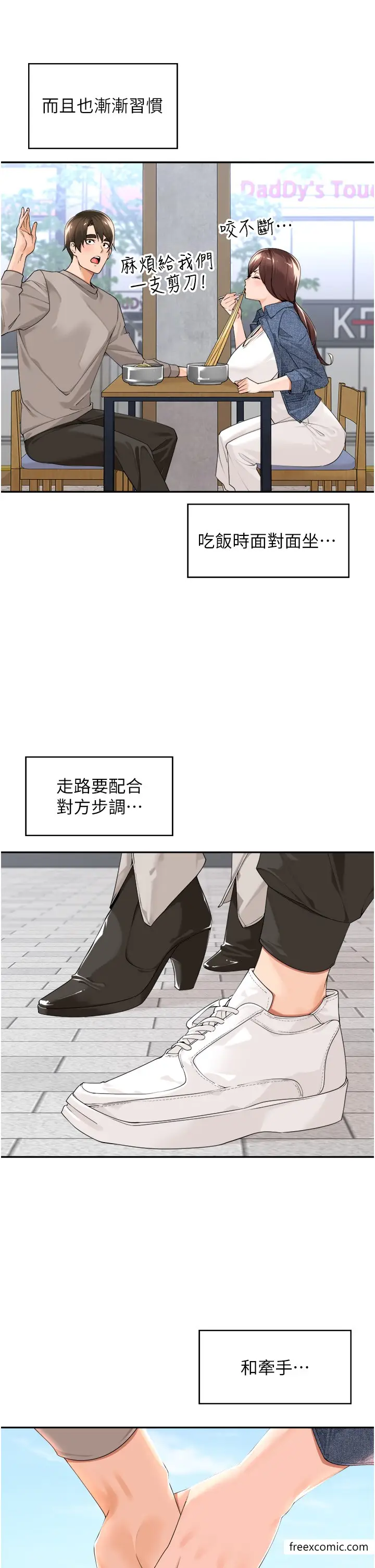 漫画《工做狂女上司》第33话第2张图