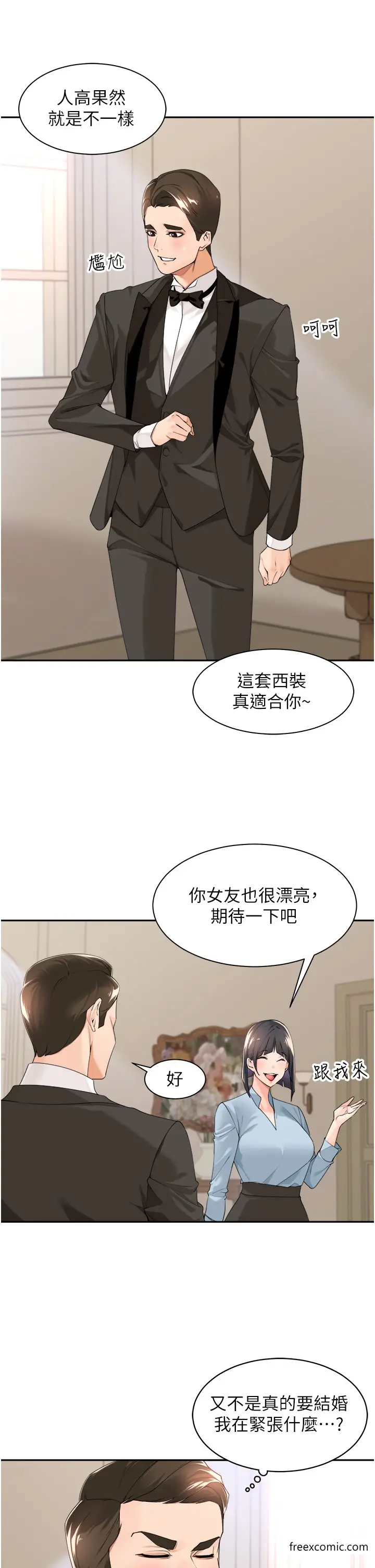 漫画《工做狂女上司》第33话第20张图