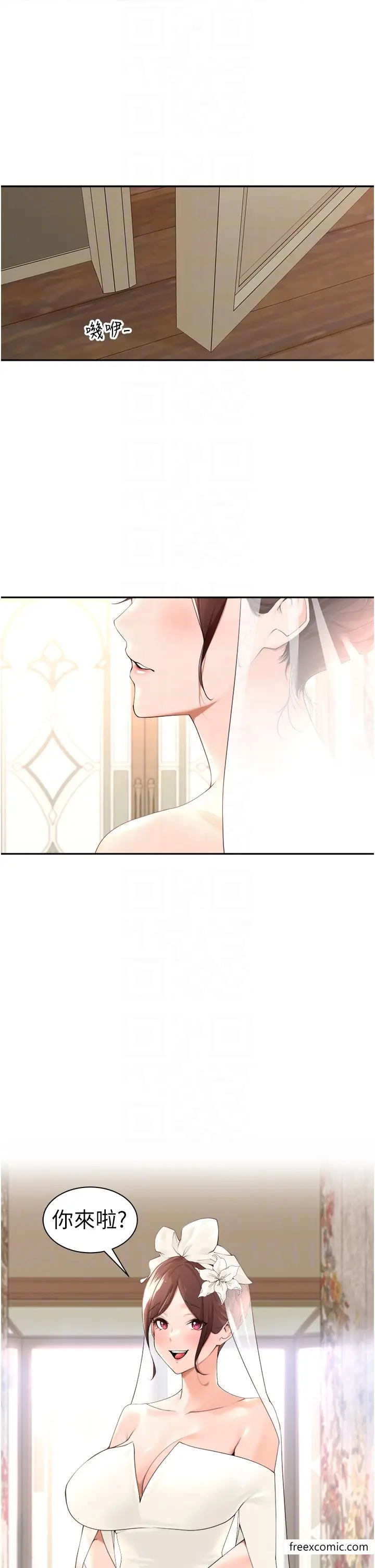 漫画《工做狂女上司》第33话第22张图