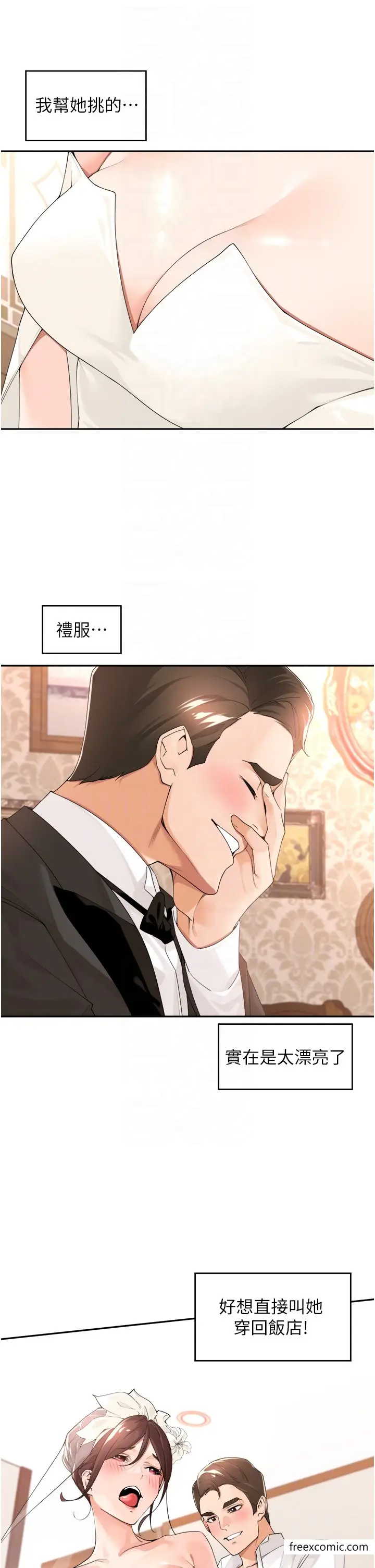 漫画《工做狂女上司》第33话第24张图