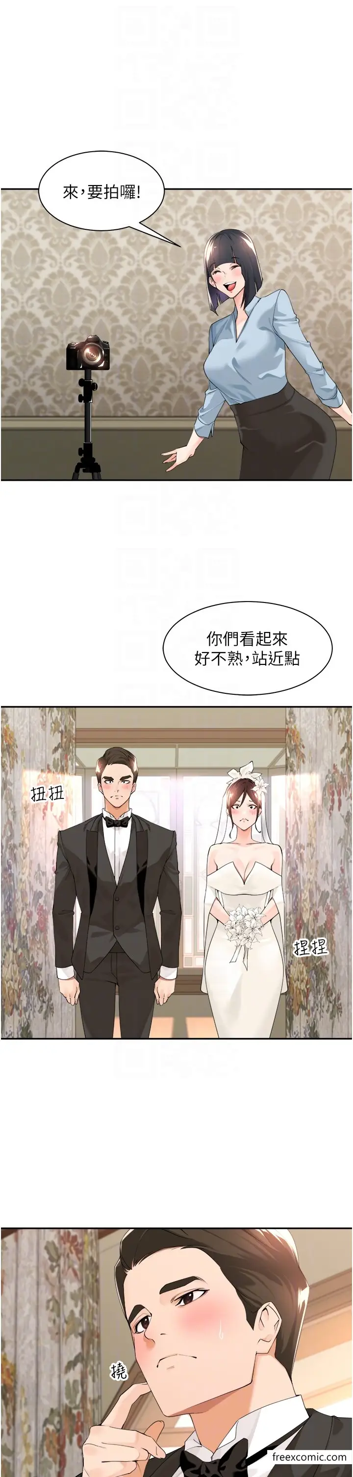 漫画《工做狂女上司》第33话第26张图