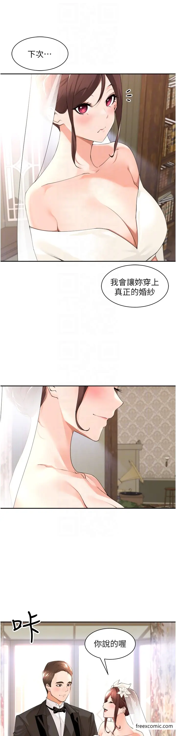 漫画《工做狂女上司》第33话第28张图