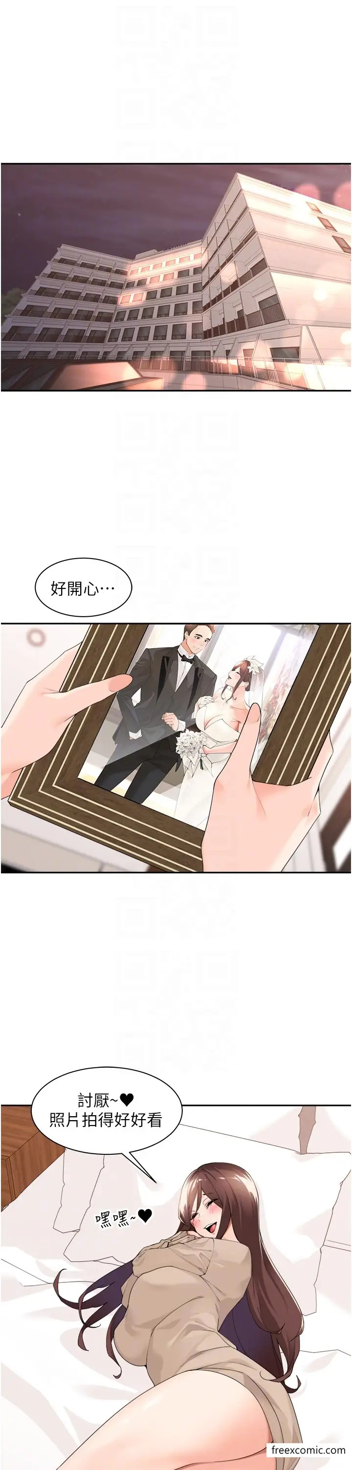 漫画《工做狂女上司》第33话第30张图