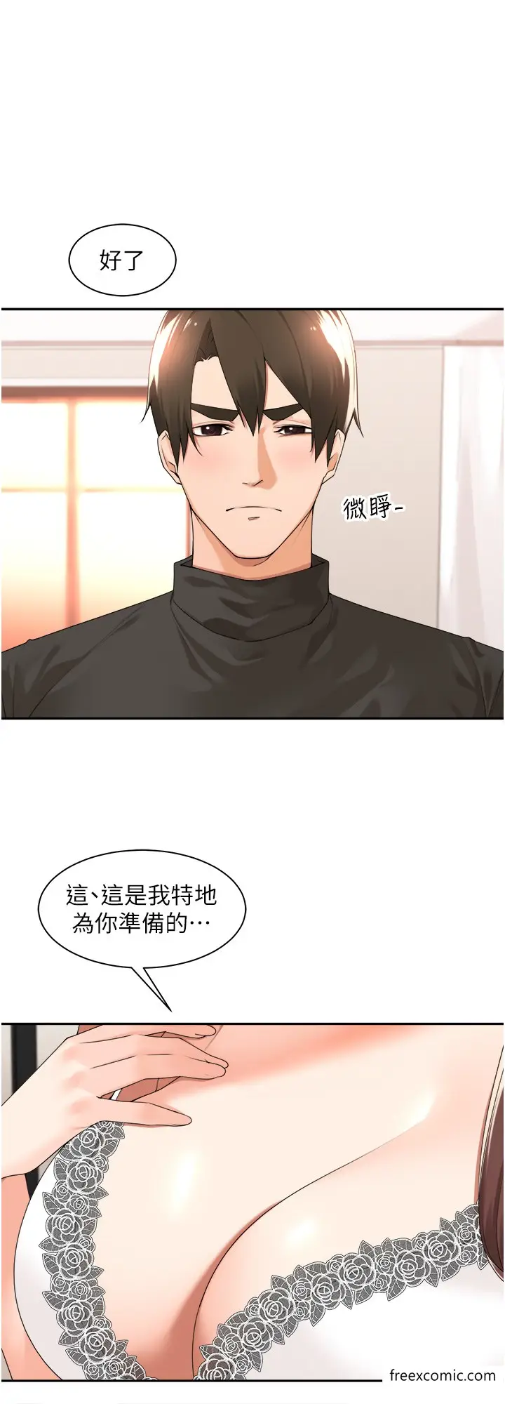 漫画《工做狂女上司》第33话第35张图