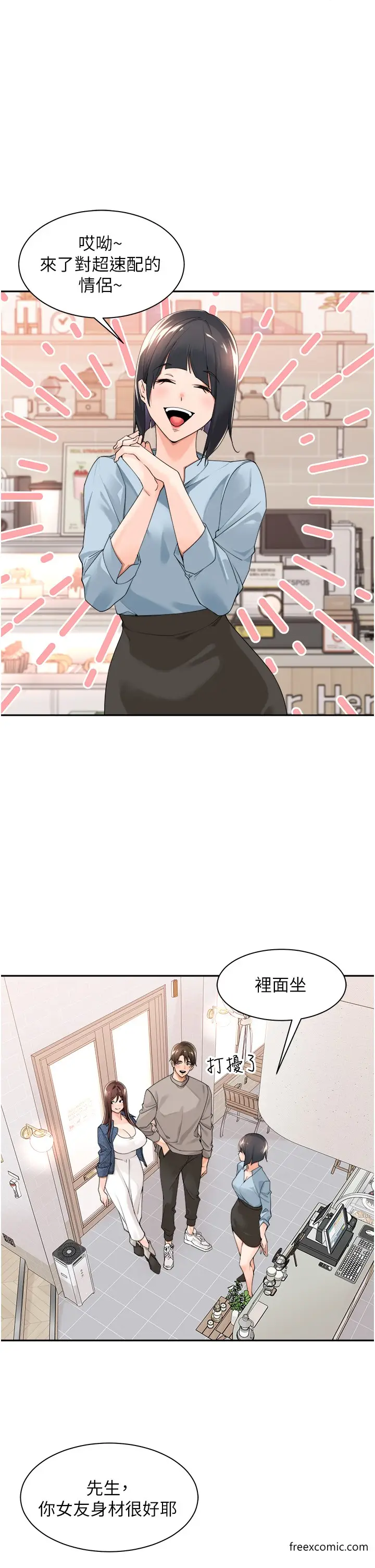 漫画《工做狂女上司》第33话第8张图