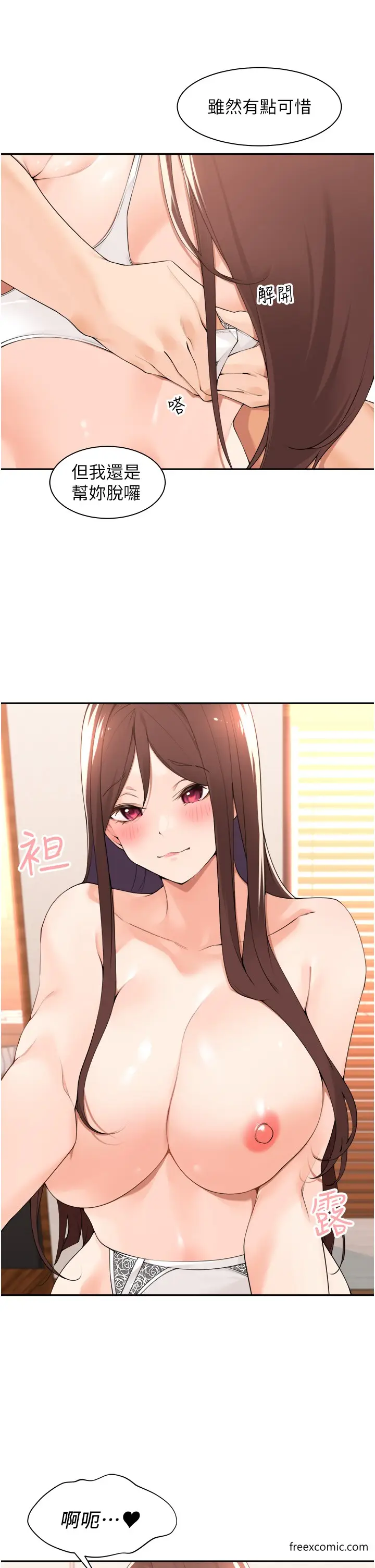漫画《工做狂女上司》第34话第11张图