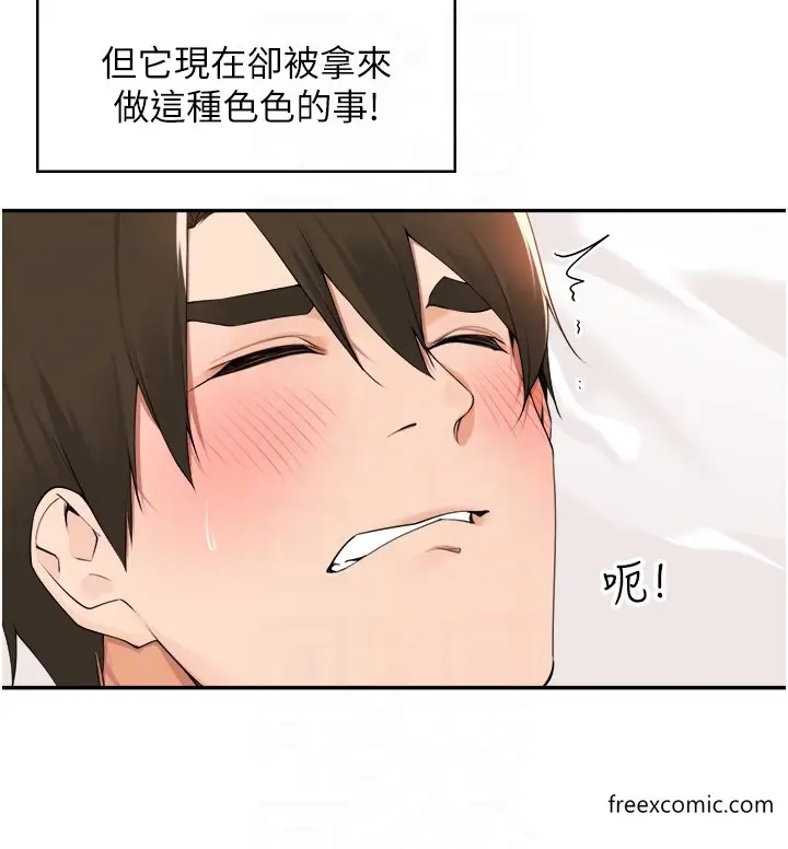 漫画《工做狂女上司》第34话第18张图