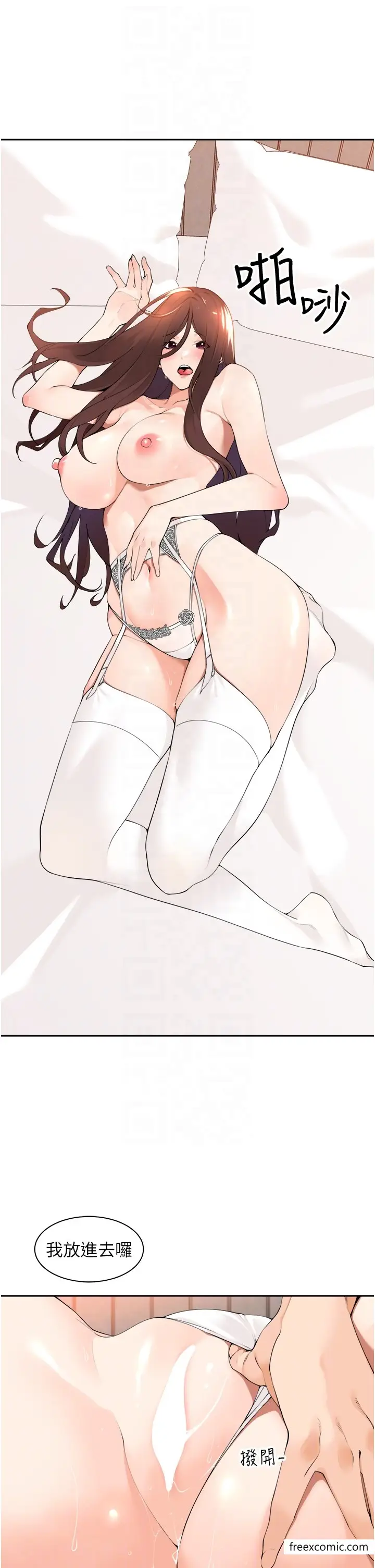 漫画《工做狂女上司》第34话第22张图