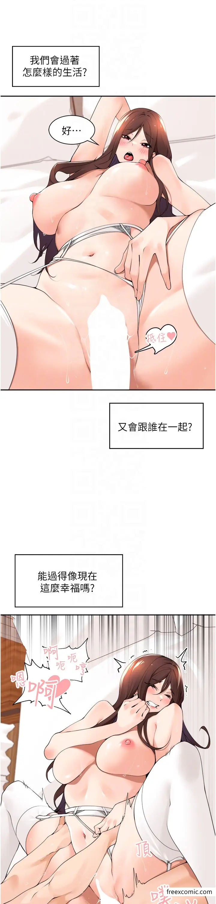 漫画《工做狂女上司》第34话第24张图