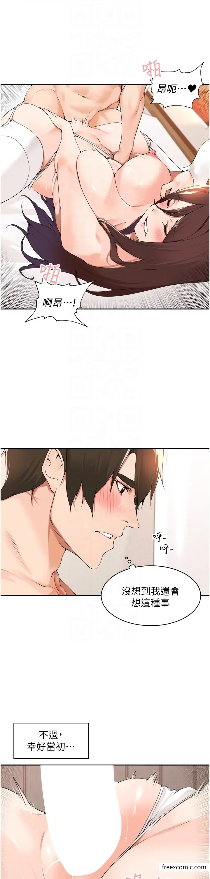 漫画《工做狂女上司》第34话第26张图