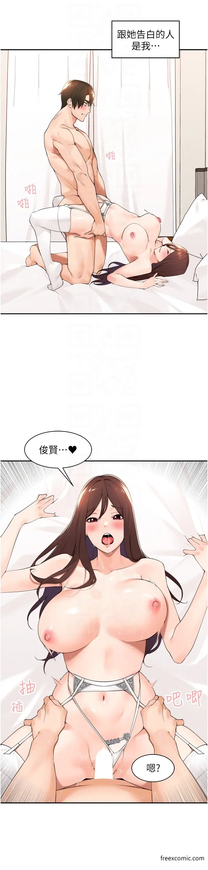 漫画《工做狂女上司》第34话第28张图