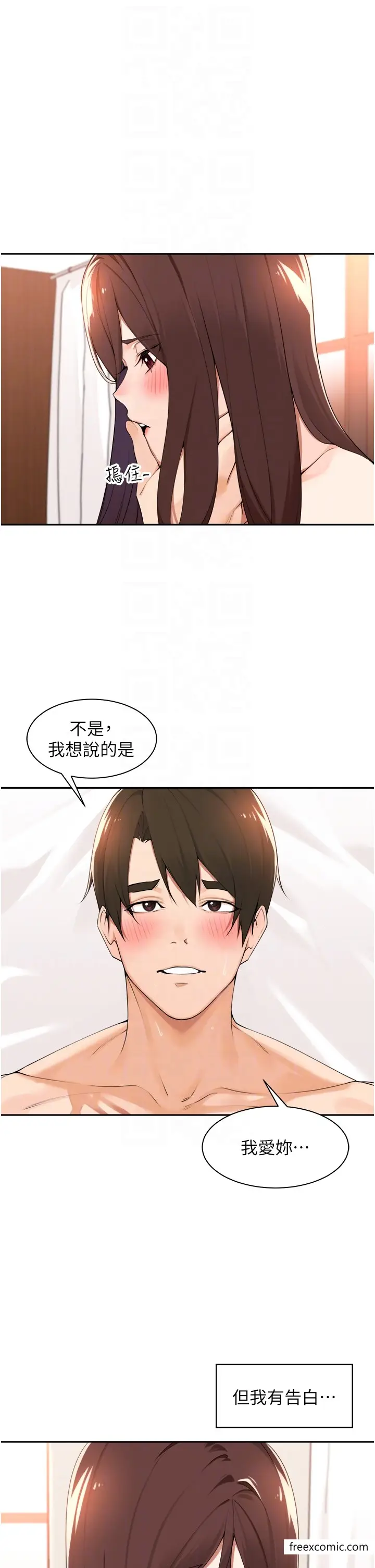 漫画《工做狂女上司》第34话第31张图