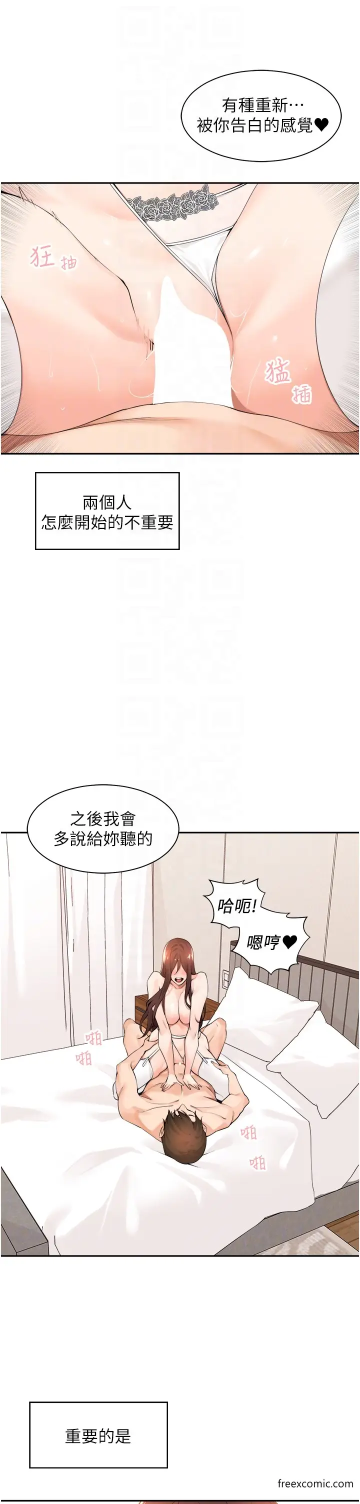 漫画《工做狂女上司》第34话第33张图