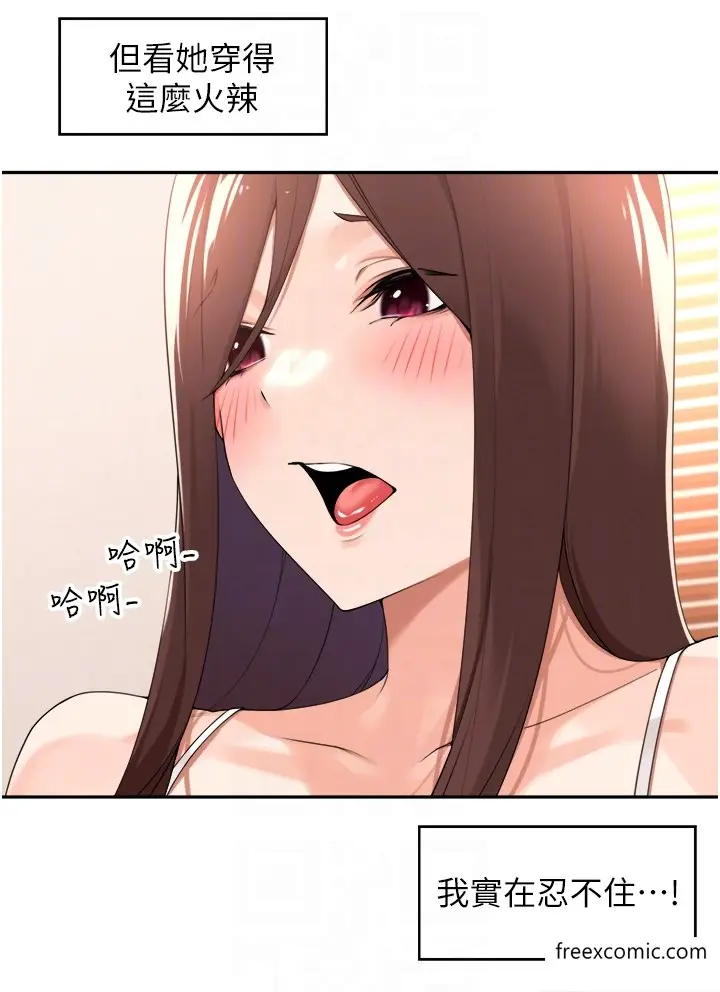 漫画《工做狂女上司》第34话第6张图