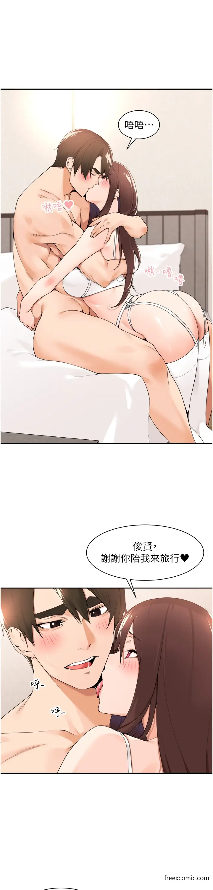 漫画《工做狂女上司》第34话第9张图