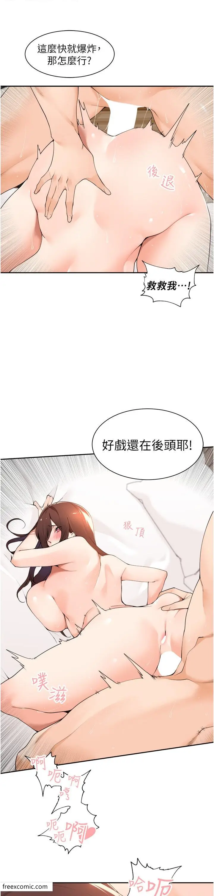 漫画《工做狂女上司》第35话第11张图