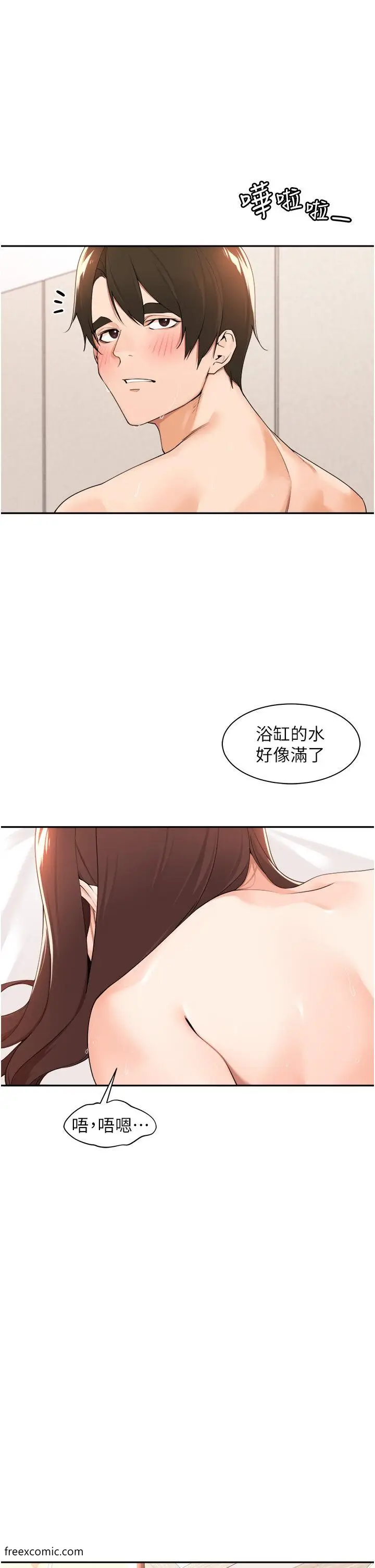 漫画《工做狂女上司》第35话第15张图