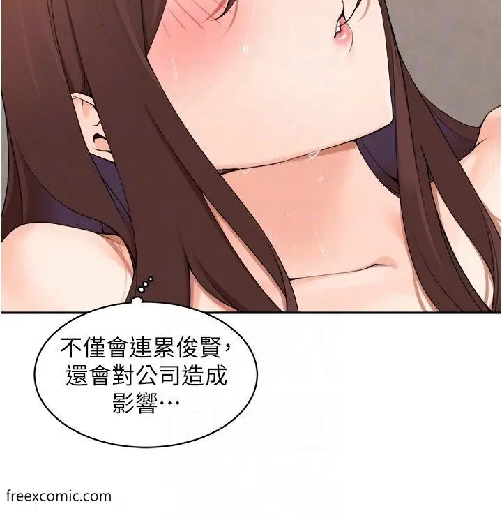 漫画《工做狂女上司》第35话第23张图