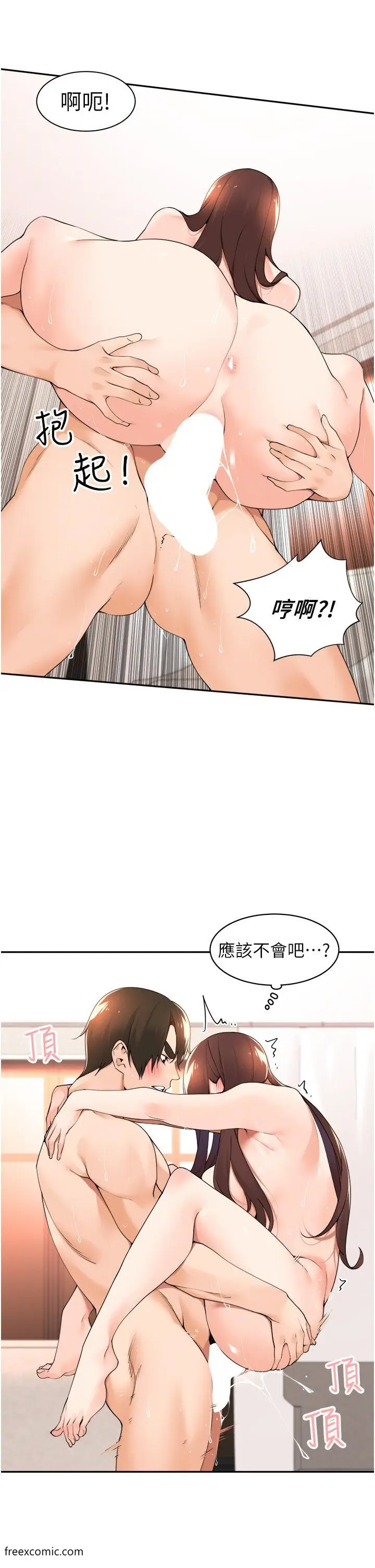 漫画《工做狂女上司》第35话第24张图
