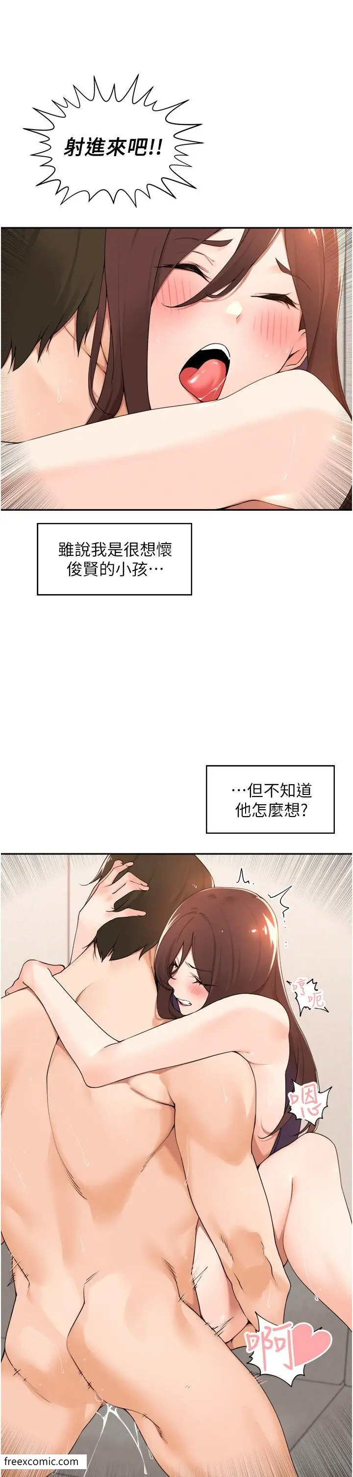 漫画《工做狂女上司》第35话第26张图