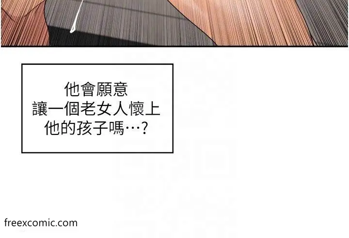 漫画《工做狂女上司》第35话第27张图