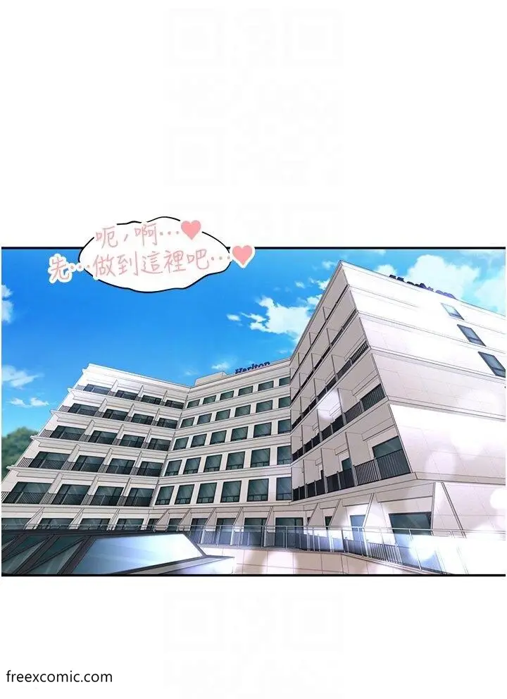 漫画《工做狂女上司》第35话第32张图