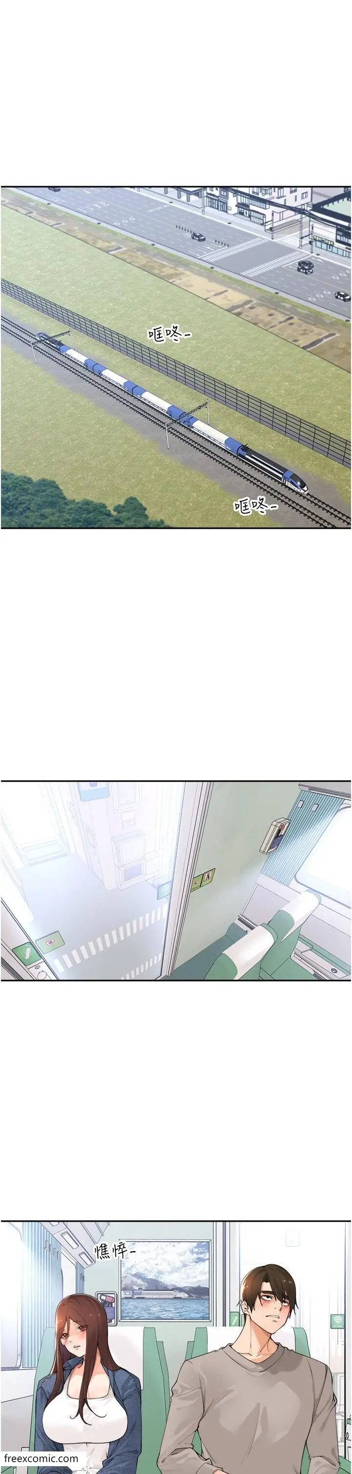 漫画《工做狂女上司》第35话第33张图