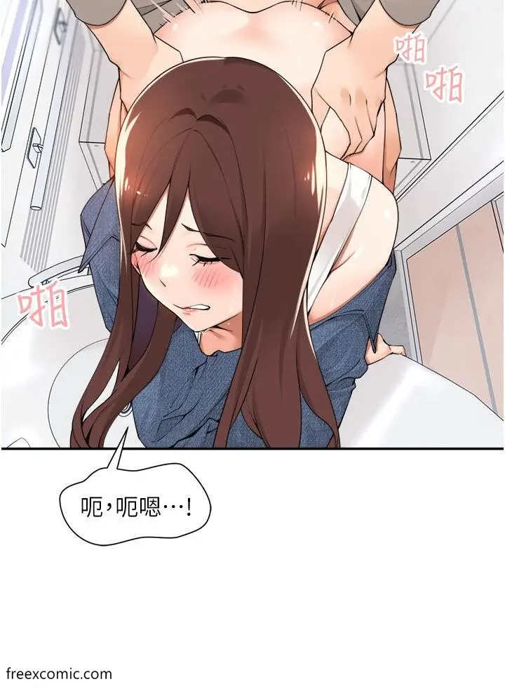 漫画《工做狂女上司》第35话第38张图