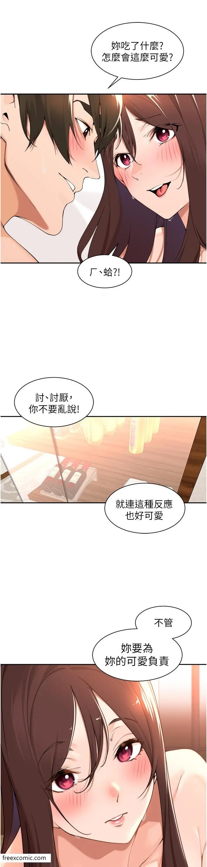 漫画《工做狂女上司》第35话第5张图